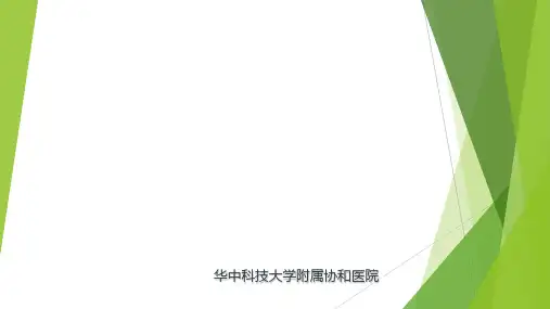 发热原因待查诊断思路