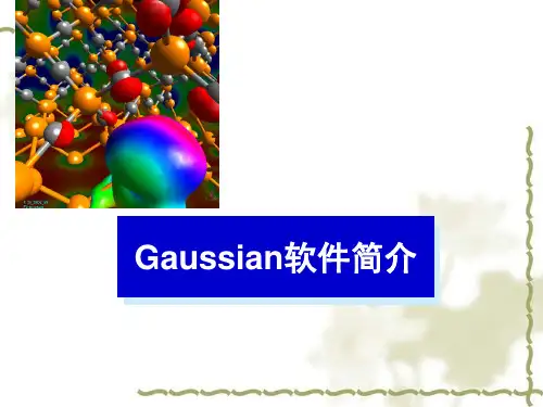 天津大学《量子化学》Gaussian软件简介