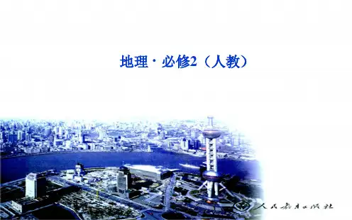 人教版高中地理必修2【5-1】《交通运输方式和布局》ppt课件