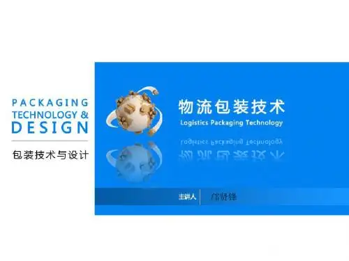 包装动力学与流变学基本概念汇总