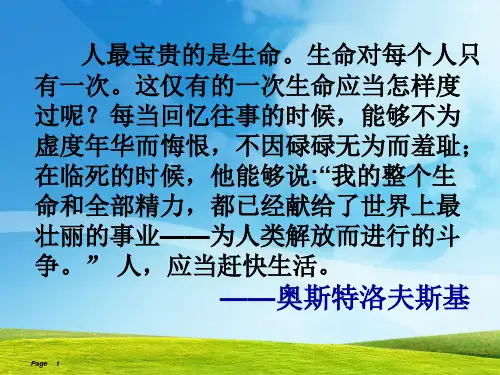 古希腊的哲学家苏格拉底曾经说过一句发人深思的名言认识你自己