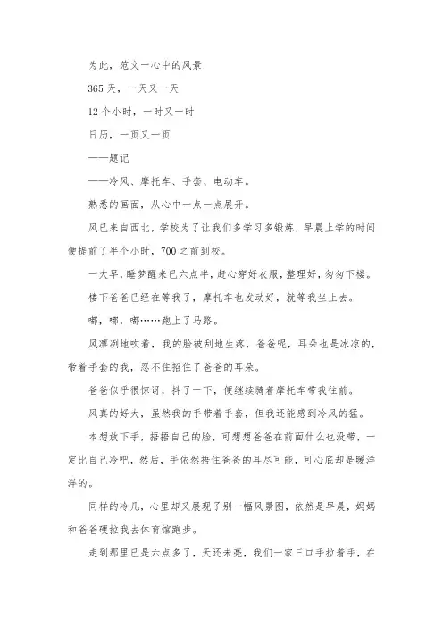 五年级作文大全400字【五篇】