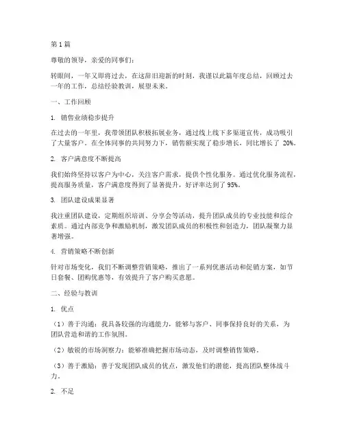 影楼销售主管年度总结(3篇)