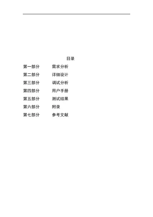 数据结构课程设计-迷宫问题