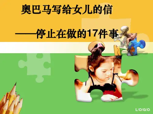 学前期儿童家庭教育