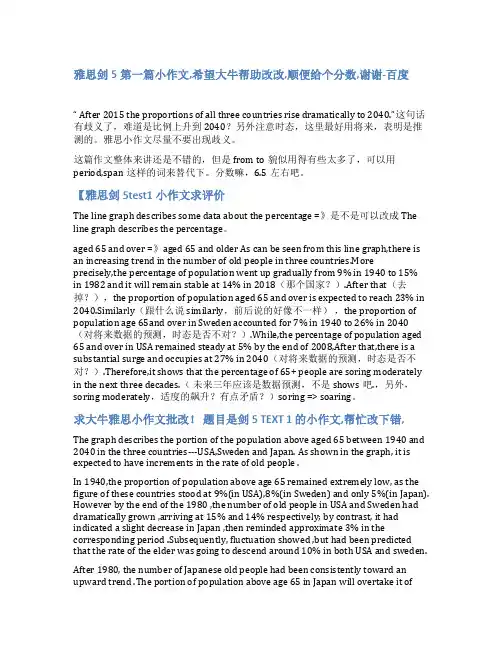 剑5第一套雅思作文范文