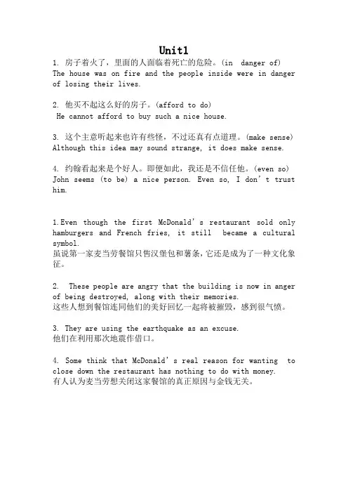 英语一 翻译整理