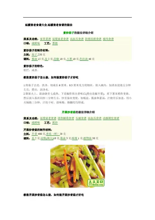 食谱大全
