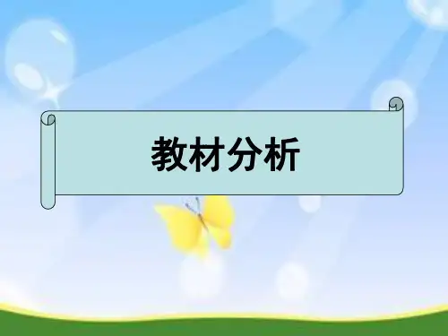 毽子趣味活动课件