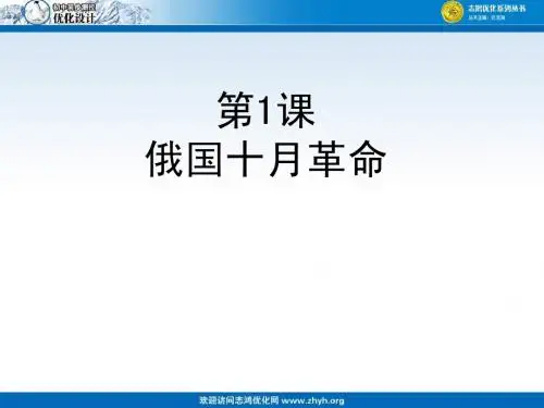 俄国十月革命