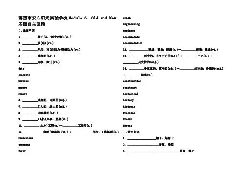 高考英语 单元知识点复习1_01