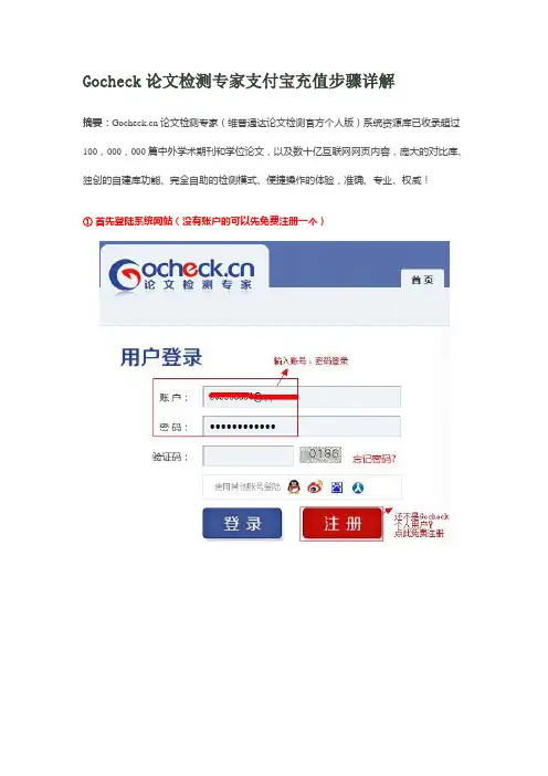 Gocheck论文检测专家