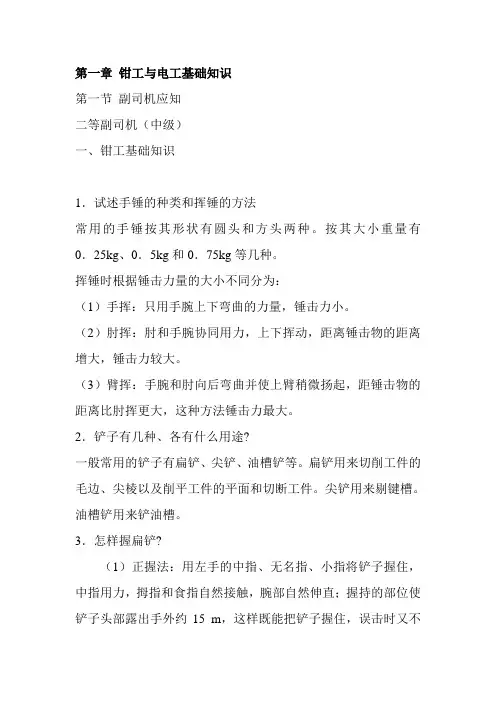 《机车乘务员通用知识》