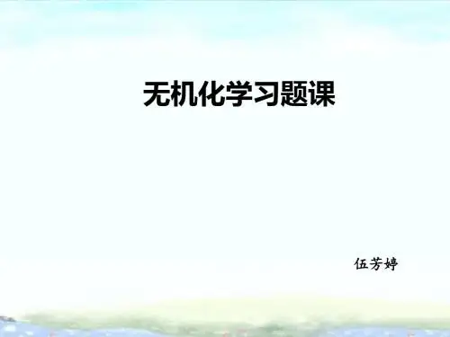 化学知识点