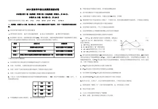 (完整)2019年高考模拟理综试卷及答案,推荐文档