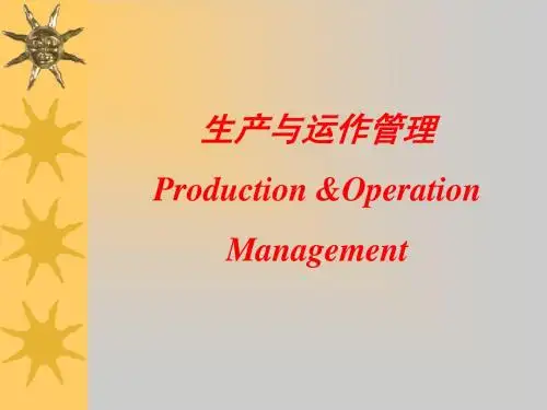 第11章 制造业作业计划与控制