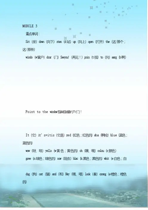 最新整理外研版英语一年级上册期末复习资料