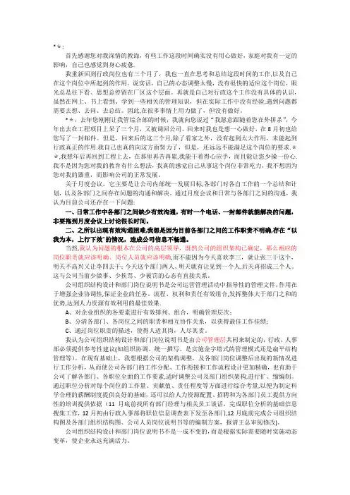 公司行政人事问题解决方案