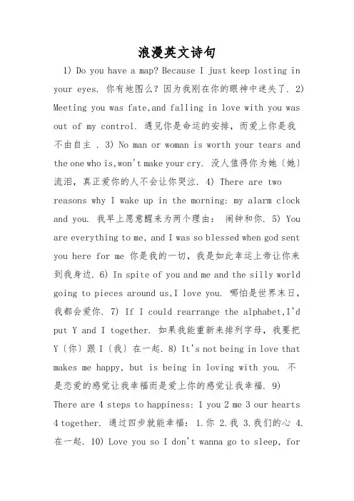 浪漫英文诗句