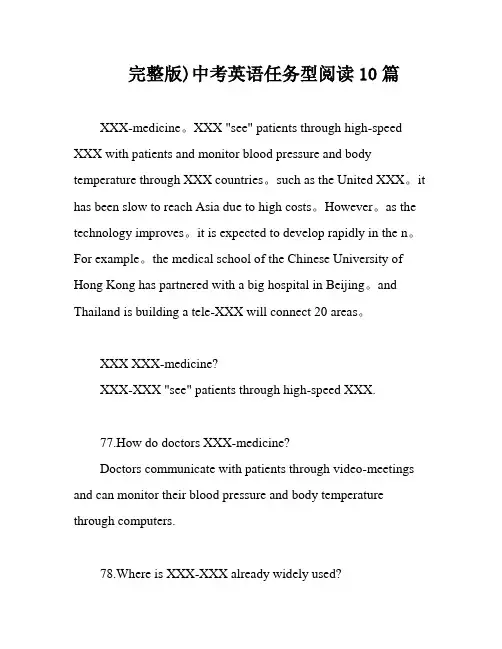 完整版)中考英语任务型阅读10篇