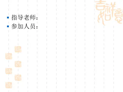 肝豆病护理查房PPT课件