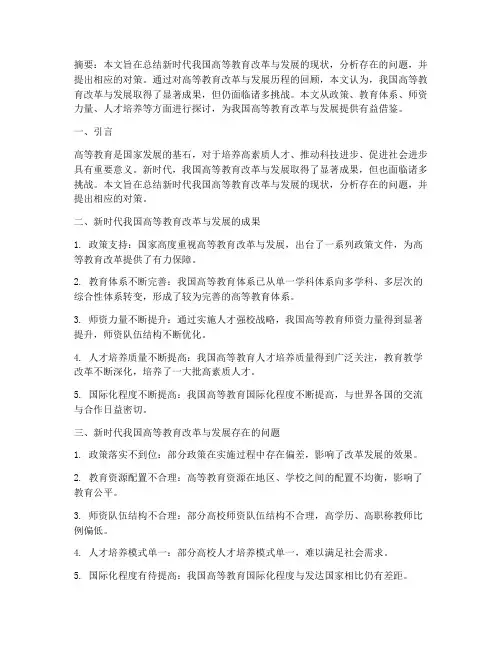 总结概述类论文范文