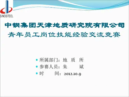 地球化学异常异常下限确定及异常圈定探讨-地质所-朱斌