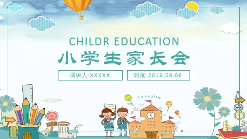 培训课件PPT模版