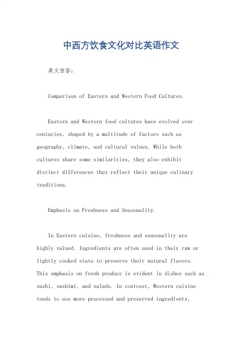 中西方饮食文化对比英语作文