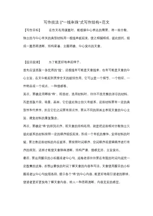 初中作文写作技法(1)