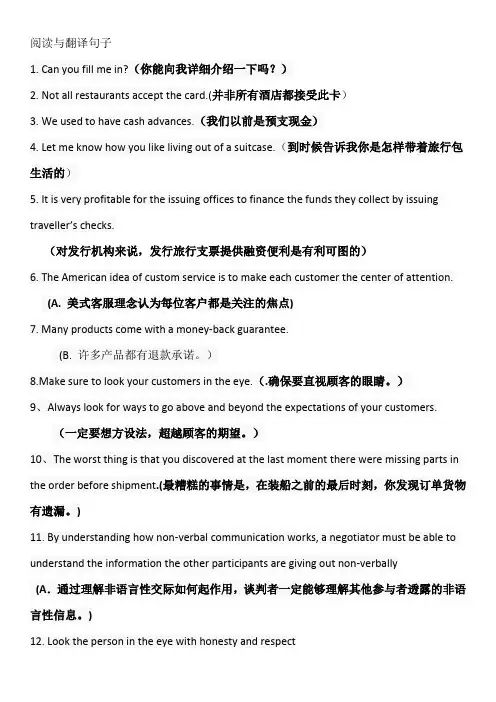 国开电大商务英语4形考翻译句子