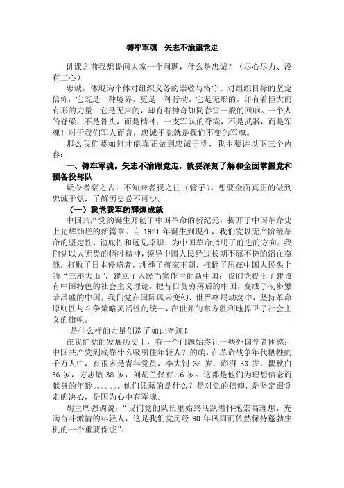 铸牢军魂  矢志不渝跟党走 maqiang