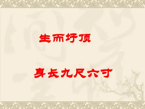 部编苏教高中必修4《季氏将伐颛臾》程丹丹PPT课件 一等奖新名师优质课获奖比赛公开视频下载