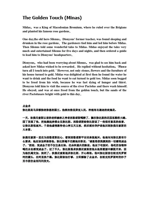 六个经典的希腊神话(中英文双语)