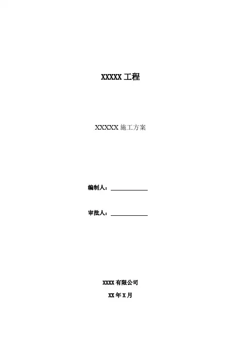 储罐接地、静电释放桩整改方案