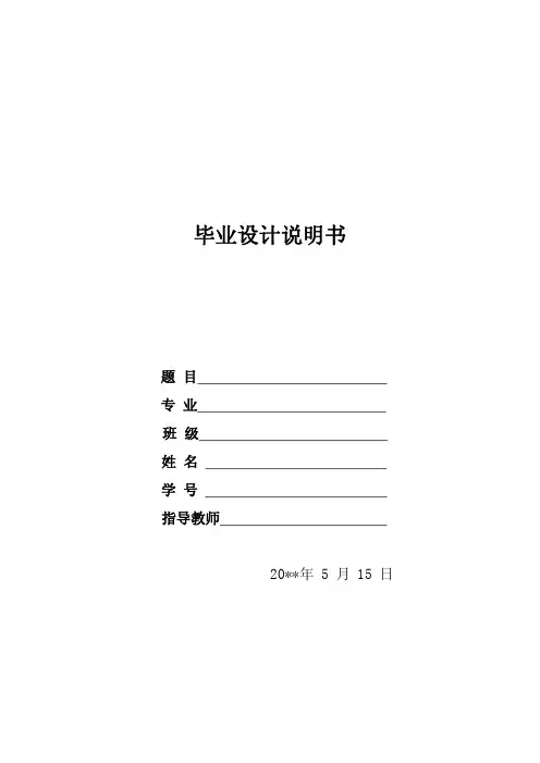 （E字形铁芯冲片模具设计）铁心冲片的冲压模具设计（含全套CAD图纸）.pdf