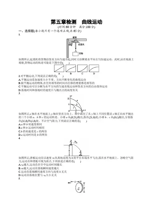 【精品】2020届高考物理一轮增分试题：第5章检测试卷(含答案)