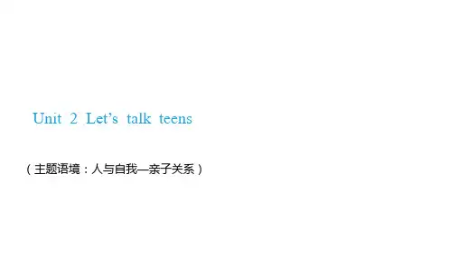Unit2Let’stalkteens一轮复习课件-高考英语牛津译林版(2020)
