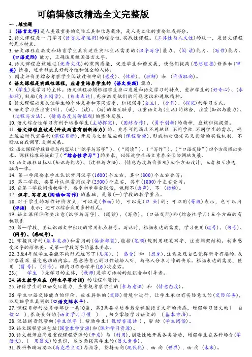 小学语文新课程标准(2022版)测试题题库及答案全篇
