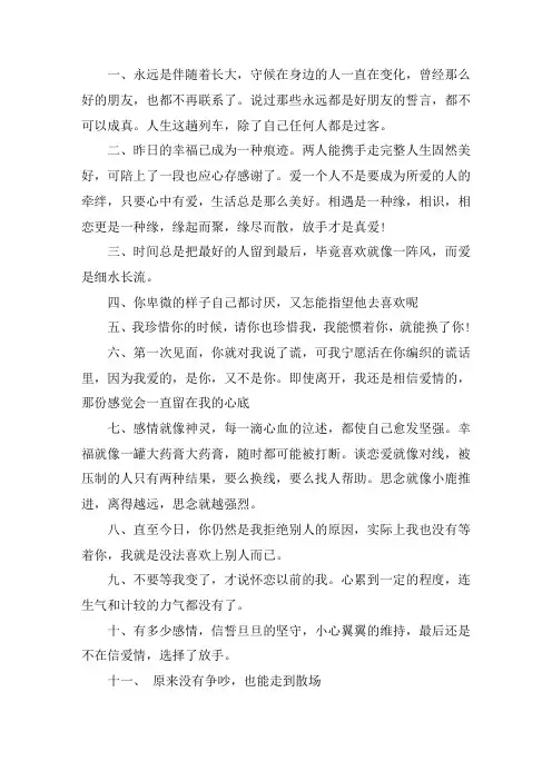 关于惊艳一句话文案 最美文案的句子