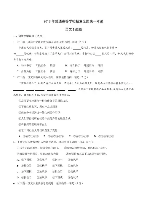 2018年高考江苏卷语文(含答案)