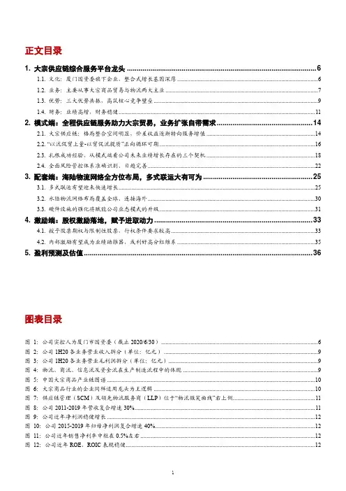 象屿集团业务模式分析：大宗供应链综合服务商(2021年)
