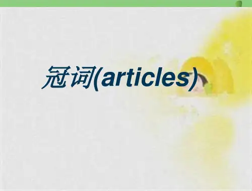 冠词公开课冠词(共25张PPT)