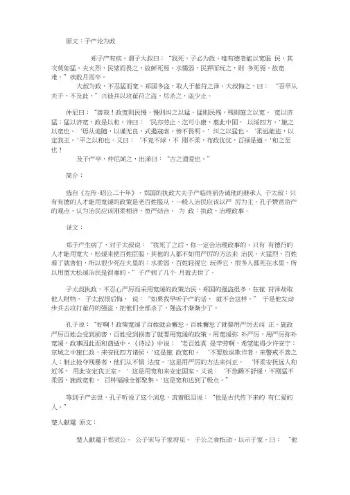 王宁自考古代汉语古文翻译