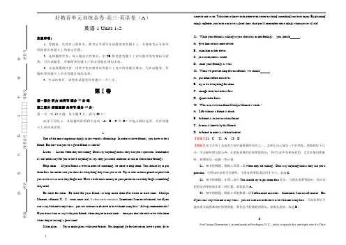 备战2020届高三英语一轮单元训练第一套 英语1 Units 1-2 A卷 教师版