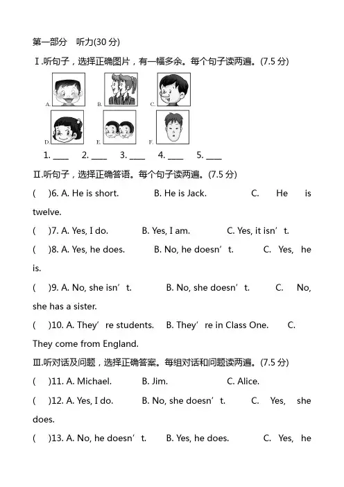 2020-2021学年七年级上学期期中考试英语试卷含答案