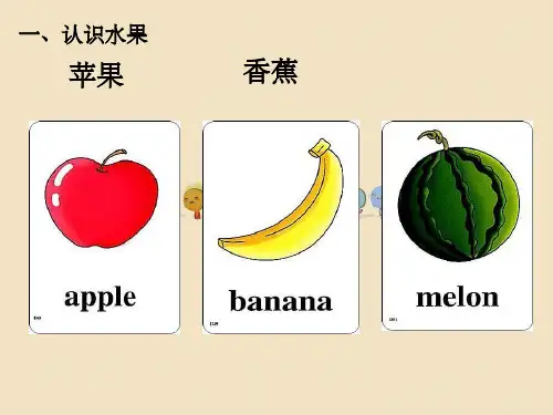 小学英语单词分类记忆大全图片版
