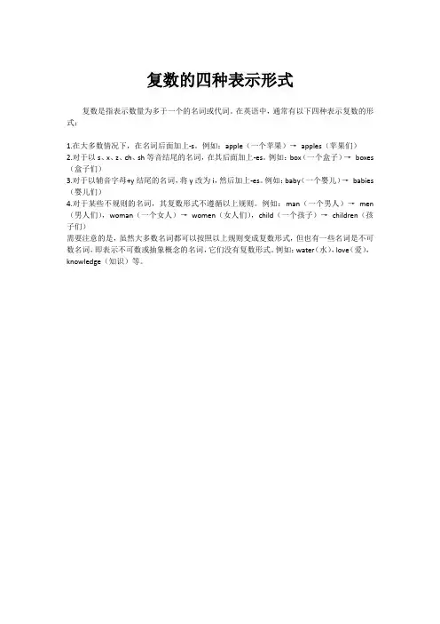 复数的四种表示形式