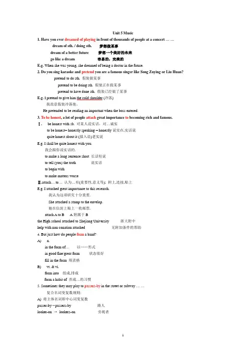 高中英语人教版必修二unit5知识点_习题+详解