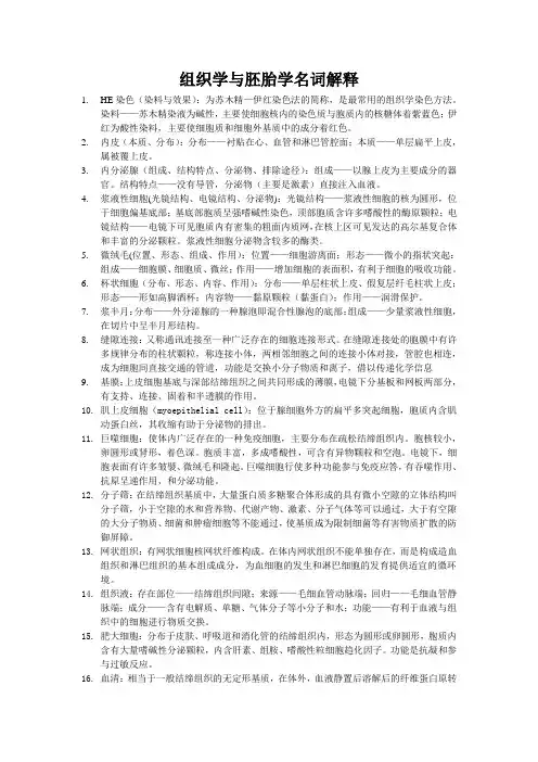 组培名词解释